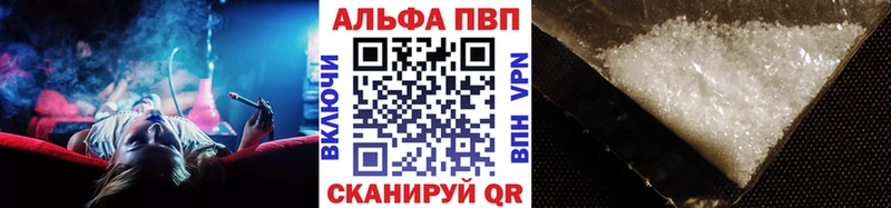 Альфа ПВП крисы CK  ОМГ ОМГ вход  Славск 