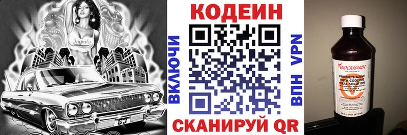 Кодеин Purple Drank ссылка на мегу как войти Славск