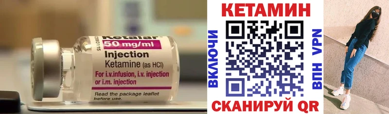 Кетамин ketamine  купить  сайты  Славск 